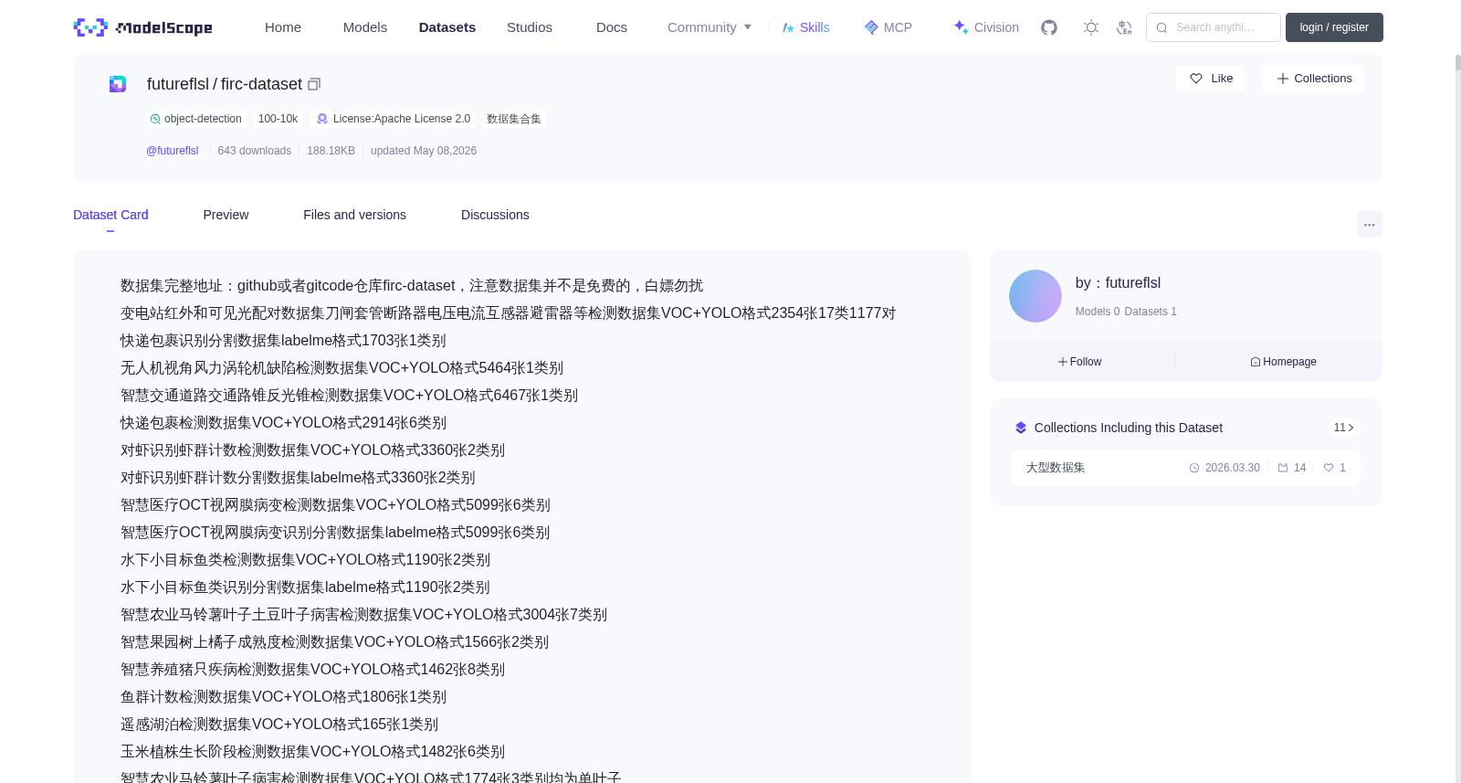 2026年目标检测分割分类数据集大合集
