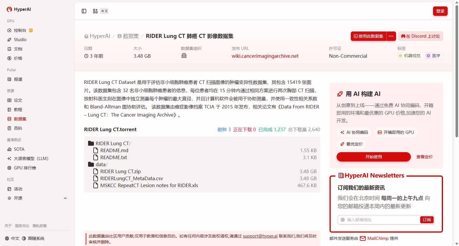 肺癌 CT 影像数据集|医学影像数据集|肺癌检测数据集