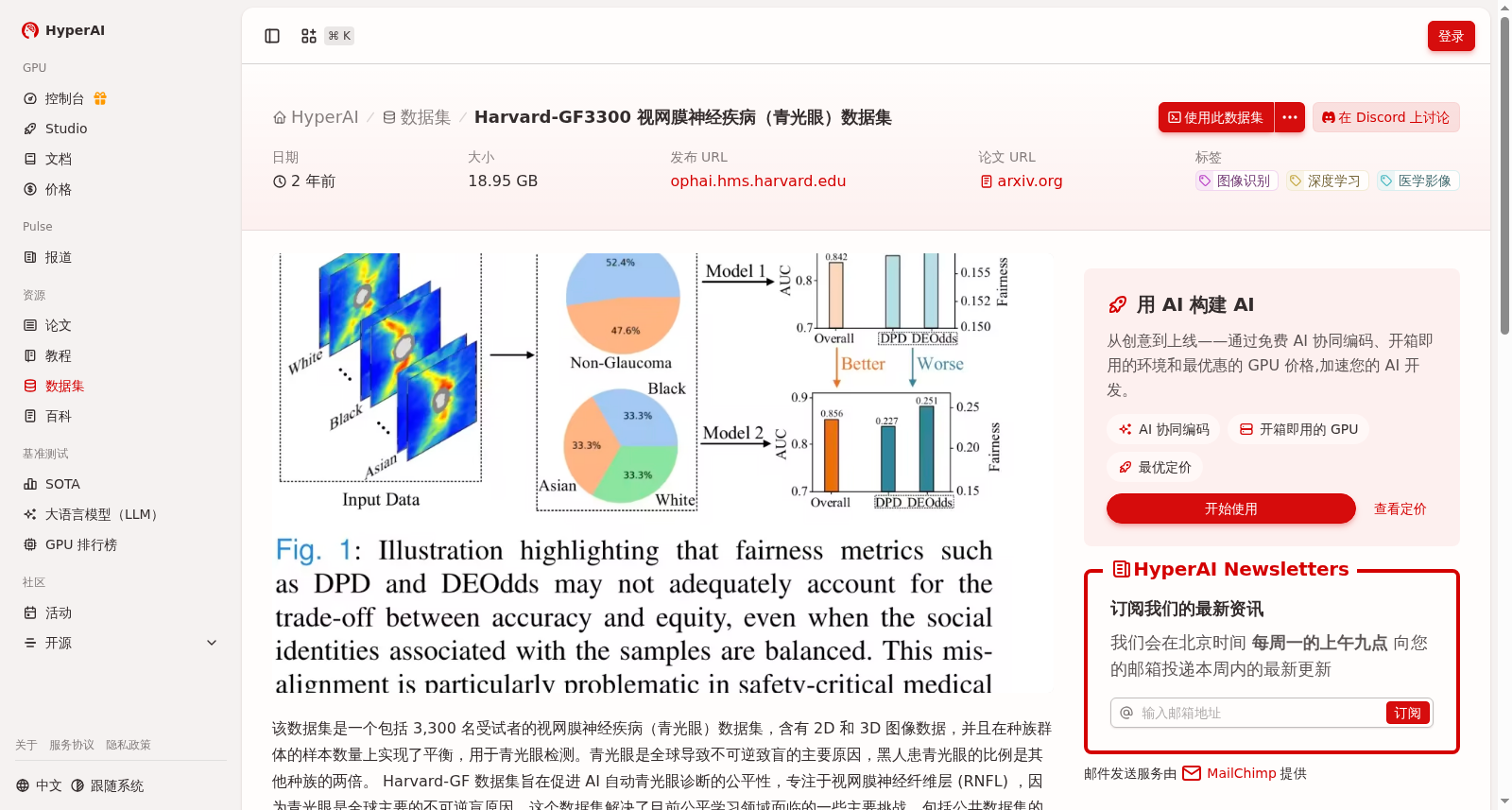 Harvard-GF3300 视网膜神经疾病（青光眼）数据集