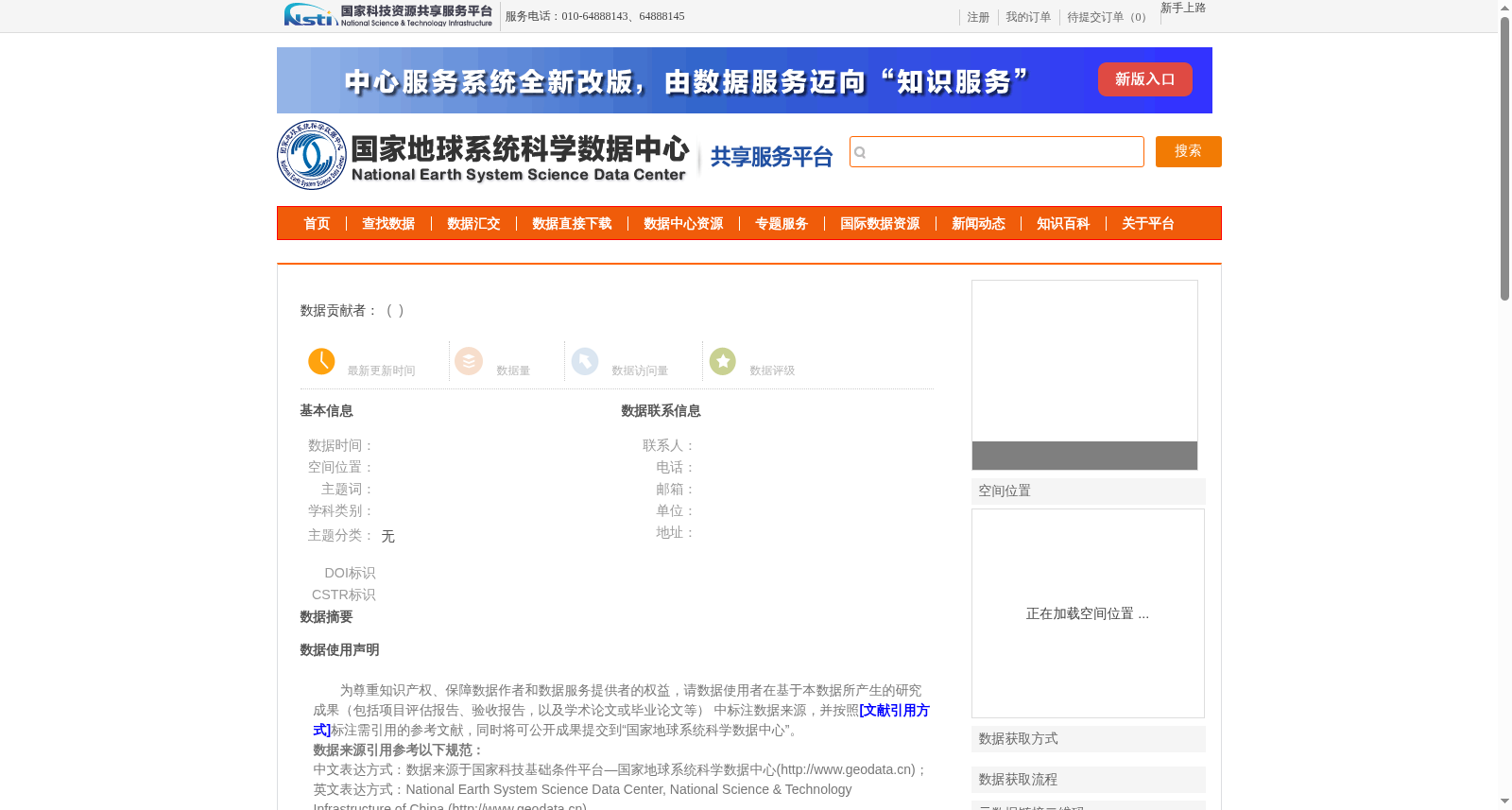 2013-2017年遗传相关性眼病病例数据集(辽宁、河北、湖北)