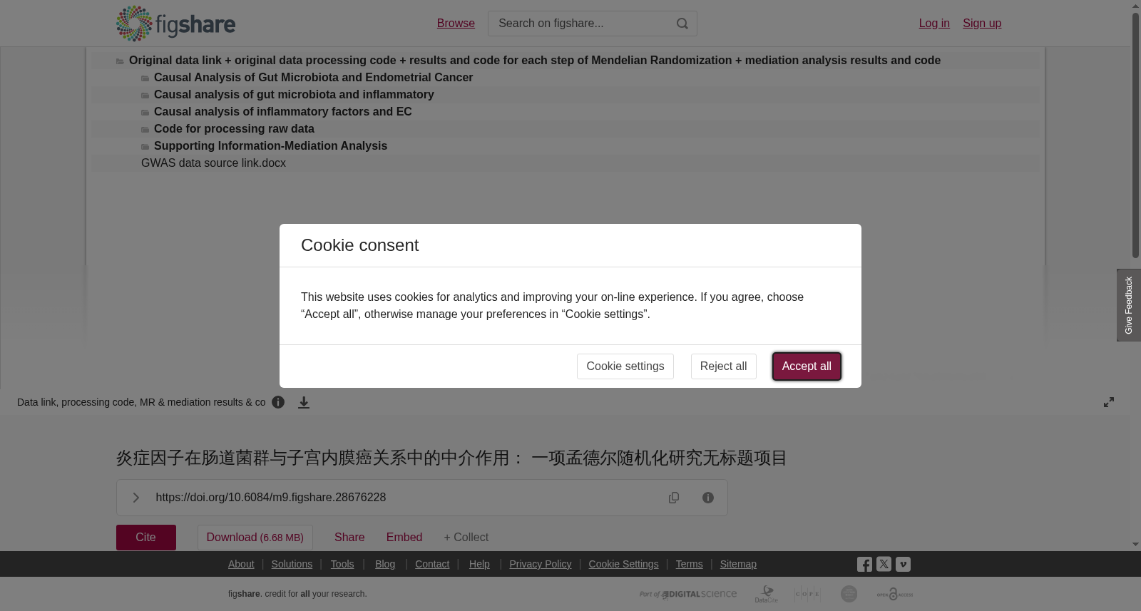 炎症因子在肠道菌群与子宫内膜癌关系中的中介作用:一项孟德尔随机化研究