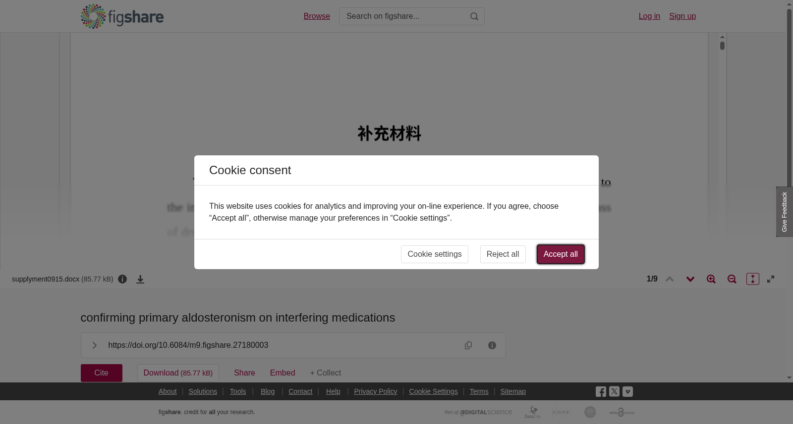 干扰药物下原发性醛固酮增多症的诊断确认